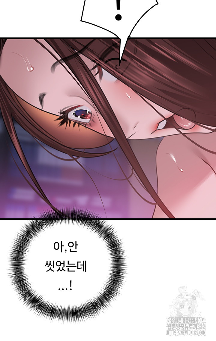 SSS-Class Undercover Agent Raw Chapter 15 image 23