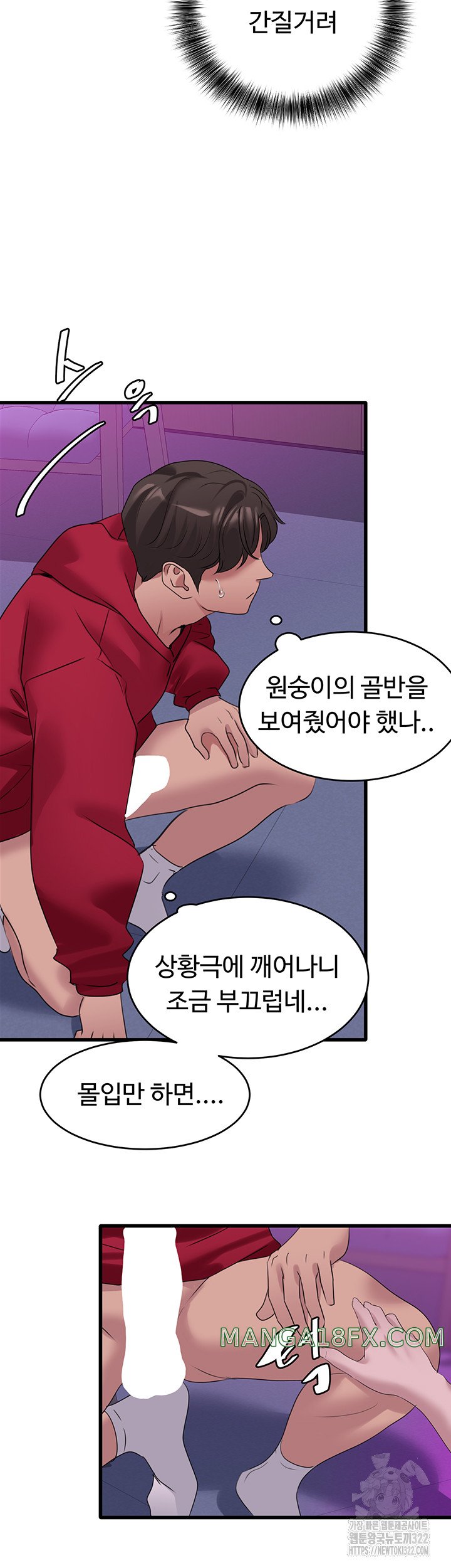 SSS-Class Undercover Agent Raw Chapter 15 image 35
