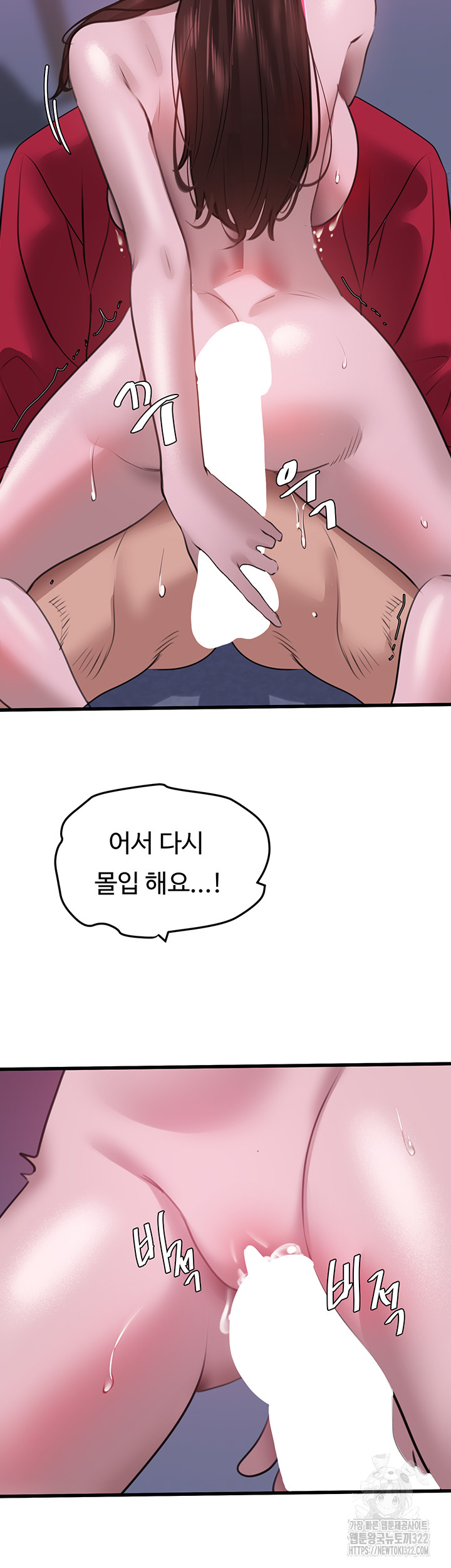 SSS-Class Undercover Agent Raw Chapter 15 image 38