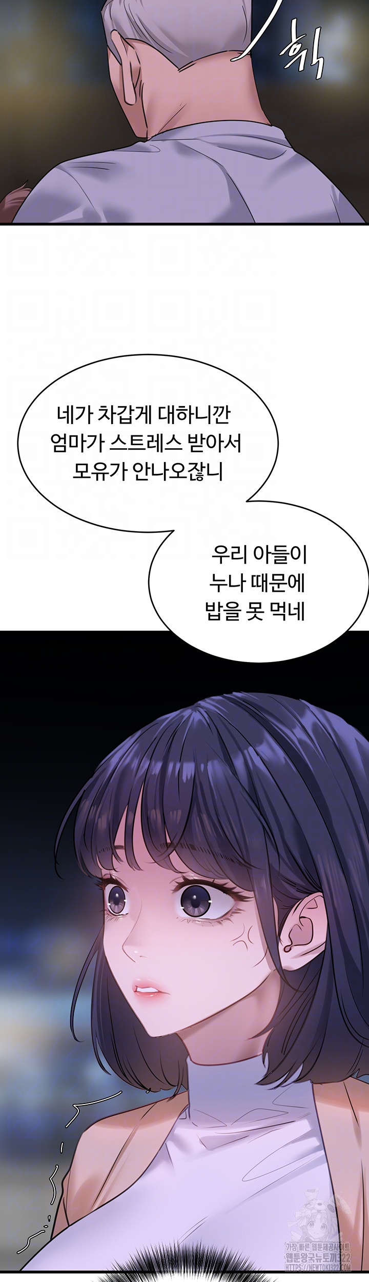 SSS-Class Undercover Agent Raw Chapter 15 image 3