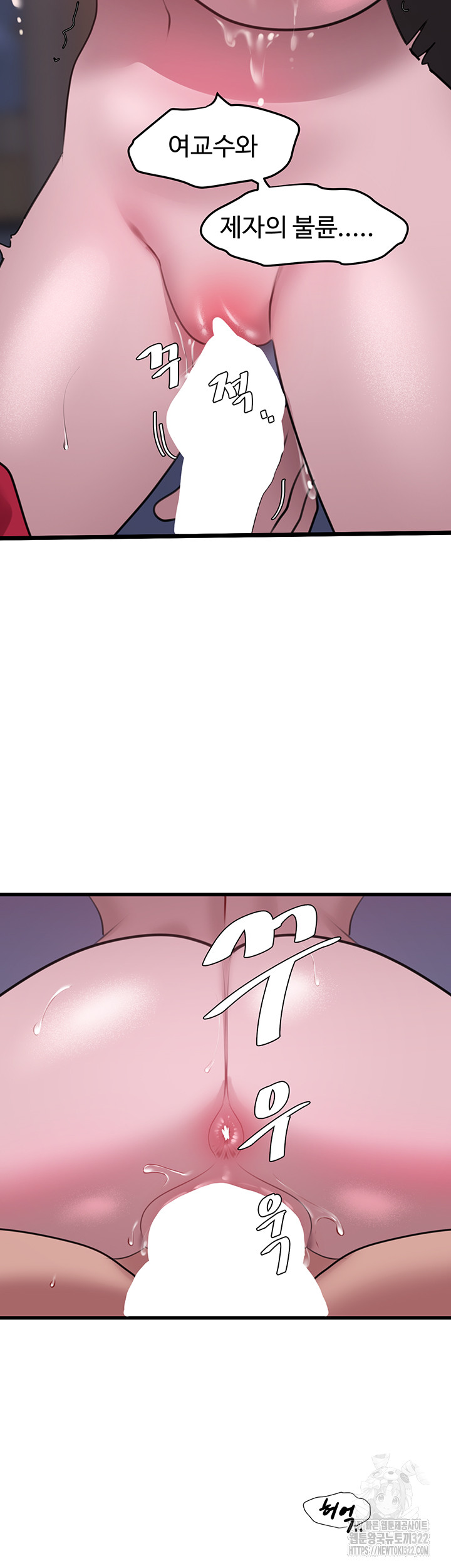SSS-Class Undercover Agent Raw Chapter 15 image 40