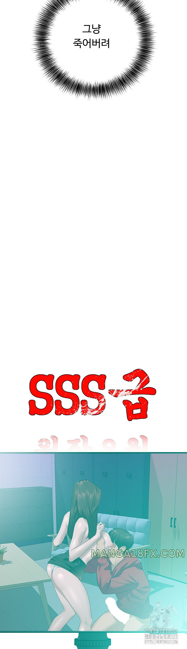 SSS-Class Undercover Agent Raw Chapter 15 image 4