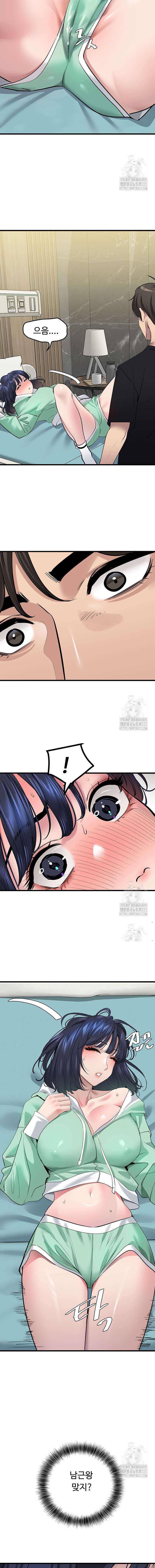 SSS-Class Undercover Agent Raw Chapter 18 image 11