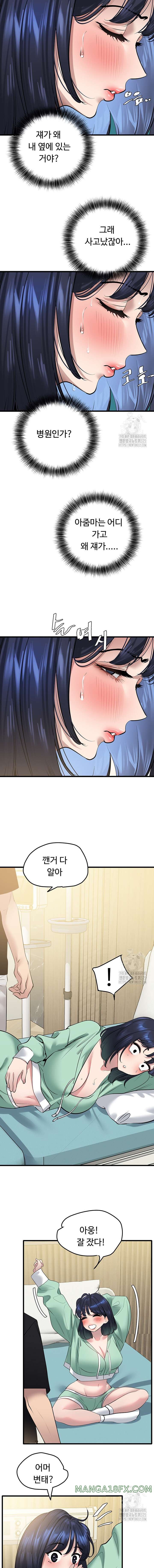 SSS-Class Undercover Agent Raw Chapter 18 image 12