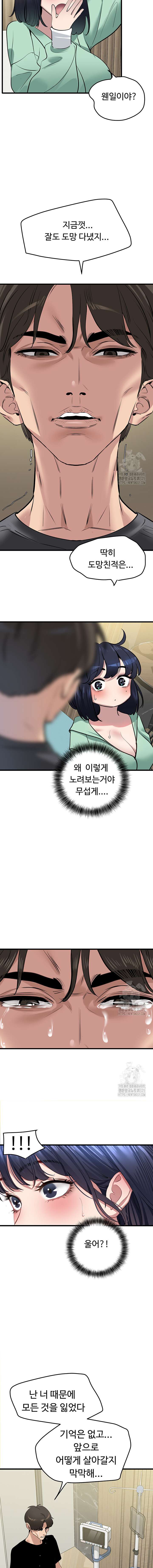 SSS-Class Undercover Agent Raw Chapter 18 image 13