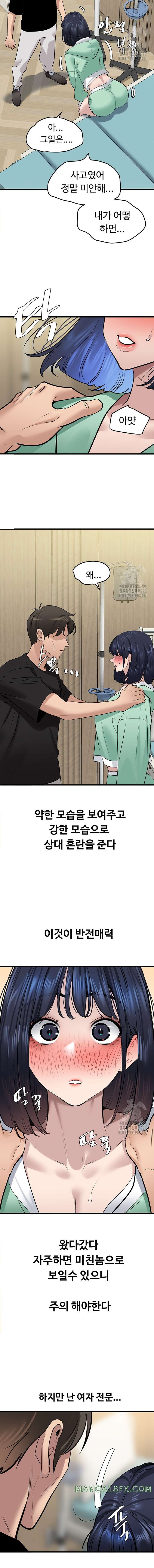SSS-Class Undercover Agent Raw Chapter 18 image 14