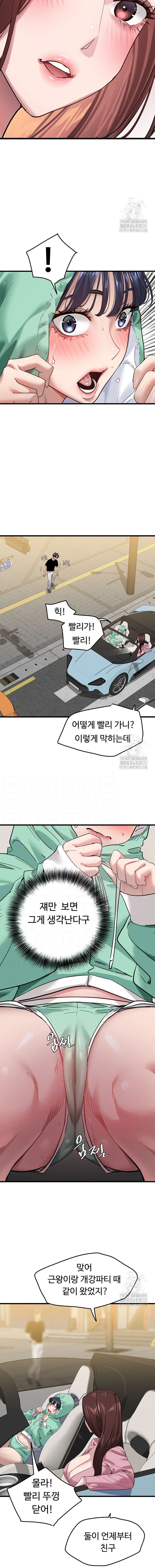 SSS-Class Undercover Agent Raw Chapter 18 image 1