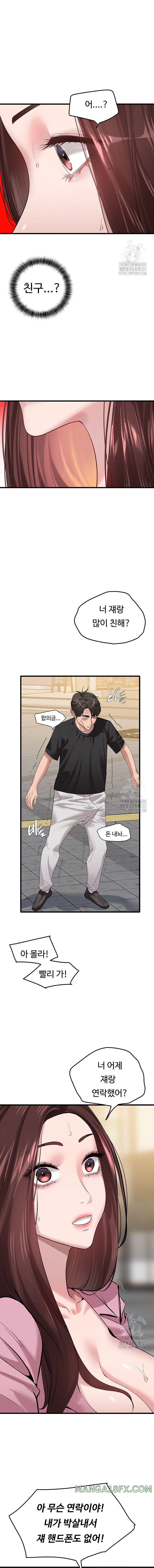 SSS-Class Undercover Agent Raw Chapter 18 image 2