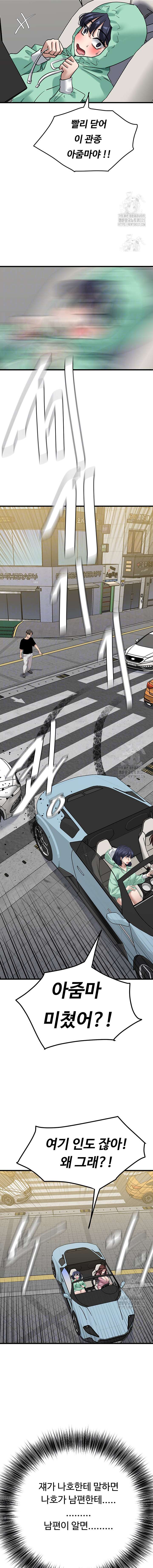 SSS-Class Undercover Agent Raw Chapter 18 image 3