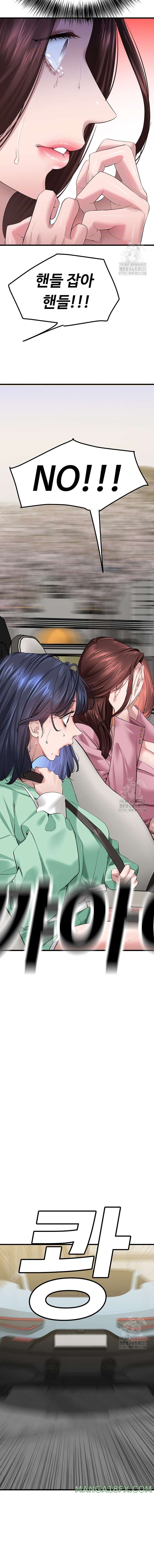 SSS-Class Undercover Agent Raw Chapter 18 image 4