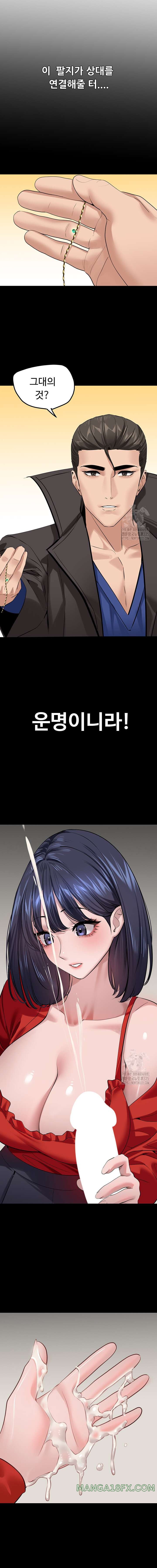 SSS-Class Undercover Agent Raw Chapter 18 image 6