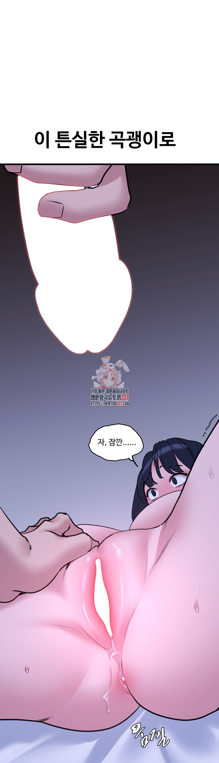SSS-Class Undercover Agent Raw Chapter 20 image 0