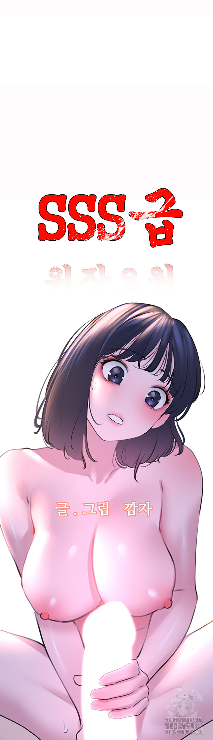 SSS-Class Undercover Agent Raw Chapter 20 image 10