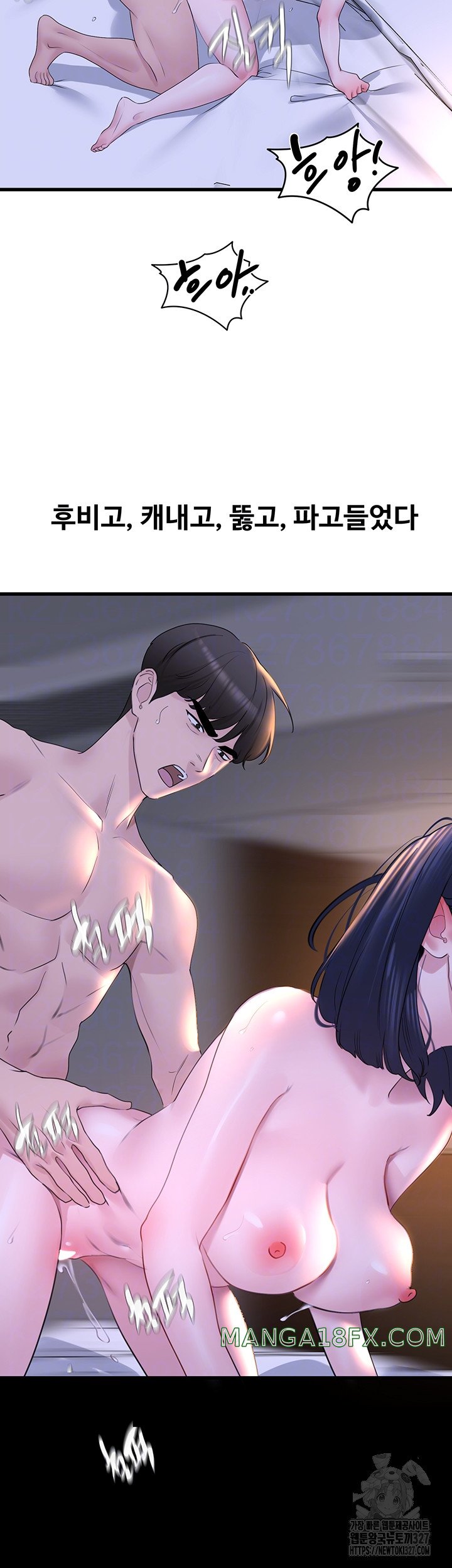 SSS-Class Undercover Agent Raw Chapter 20 image 13