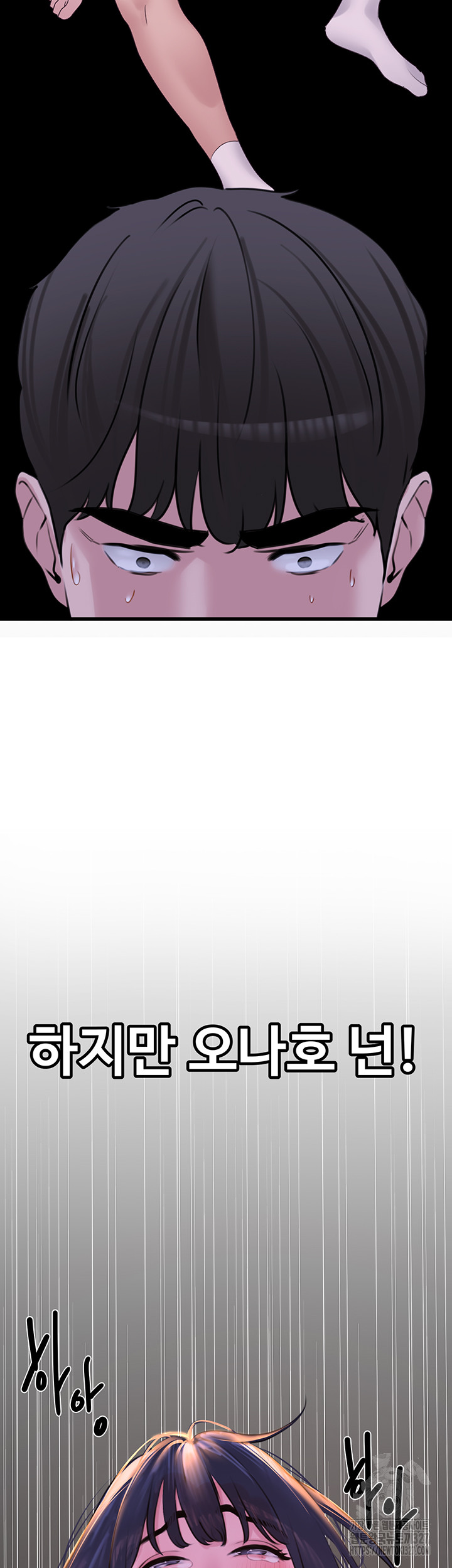 SSS-Class Undercover Agent Raw Chapter 20 image 15
