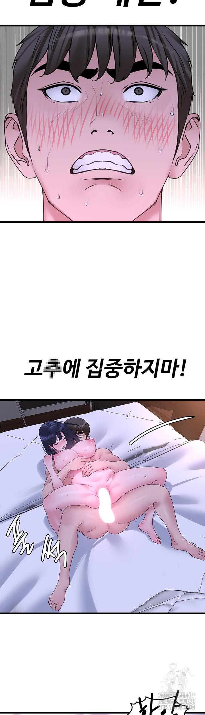 SSS-Class Undercover Agent Raw Chapter 20 image 23
