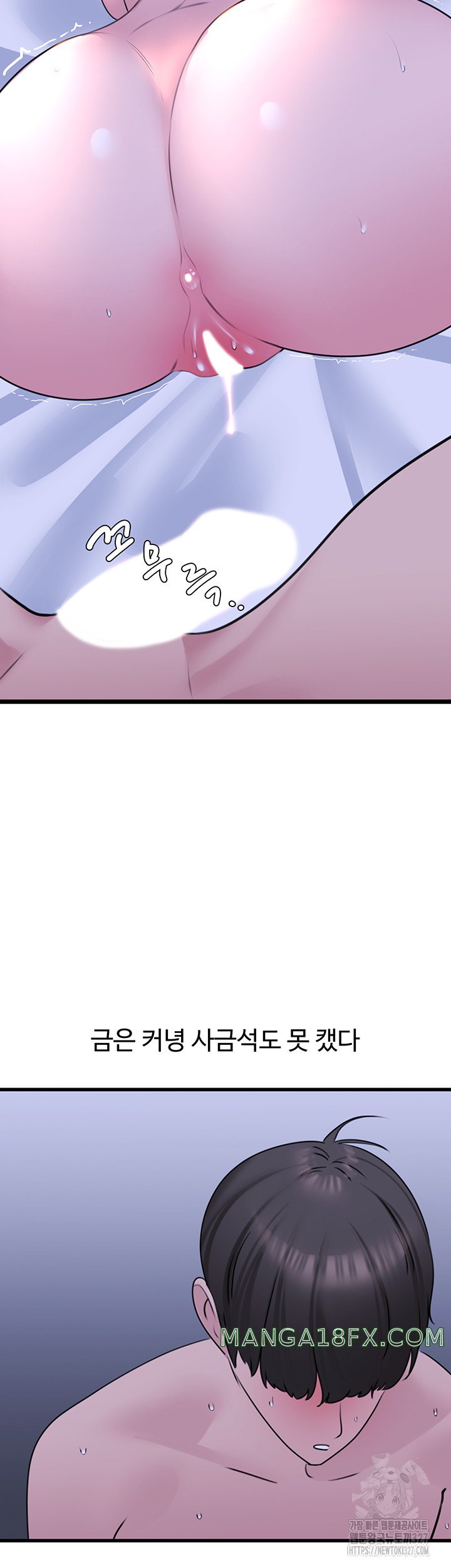 SSS-Class Undercover Agent Raw Chapter 20 image 30