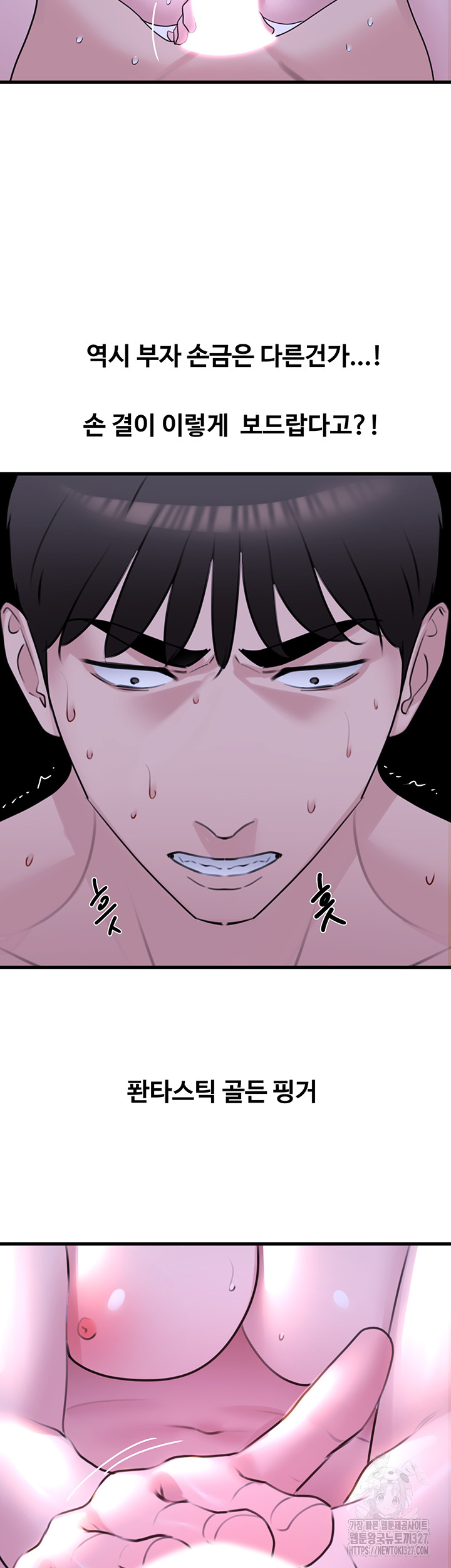 SSS-Class Undercover Agent Raw Chapter 20 image 37