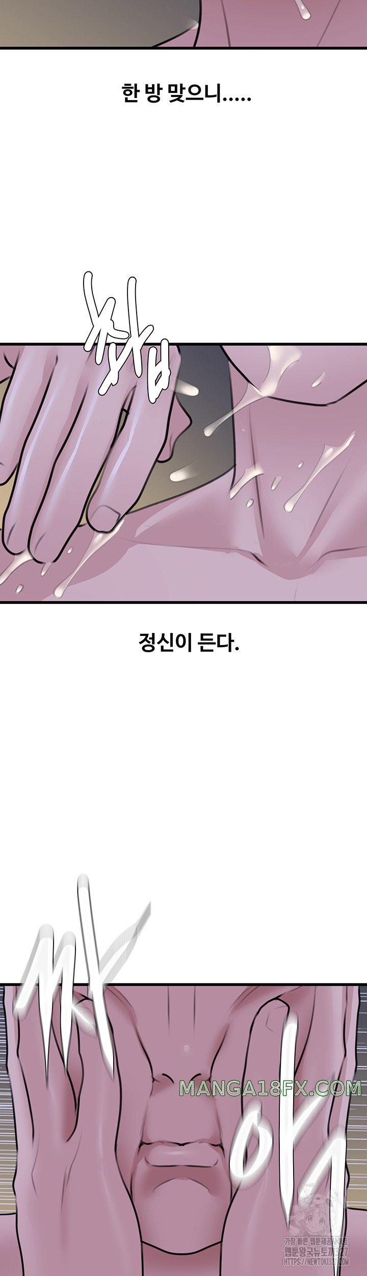 SSS-Class Undercover Agent Raw Chapter 20 image 45
