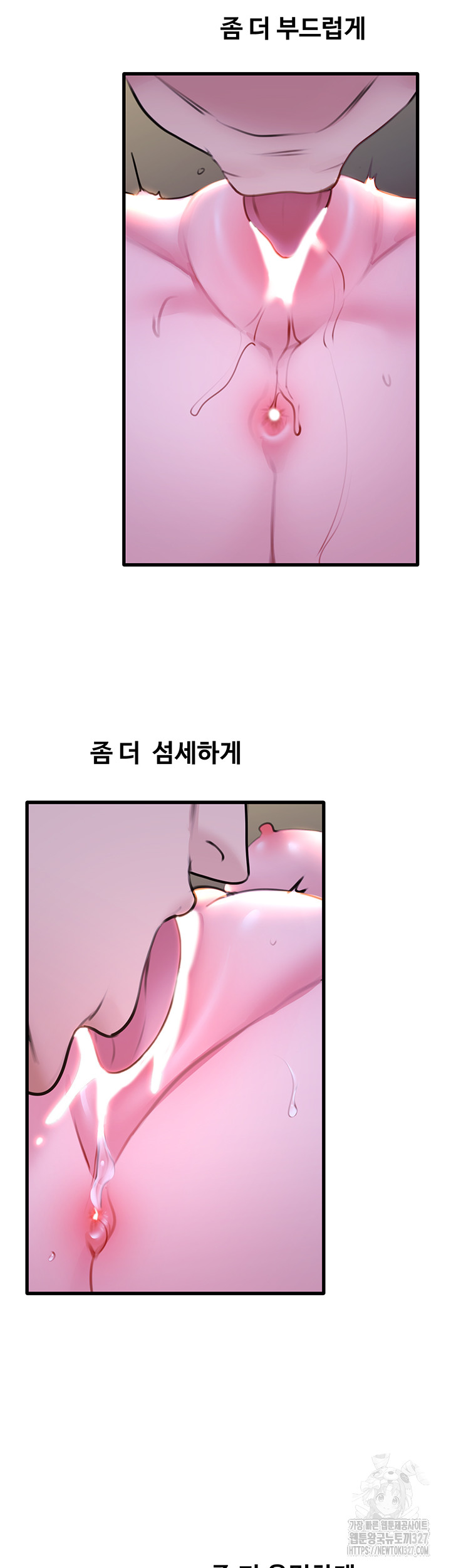 SSS-Class Undercover Agent Raw Chapter 20 image 51