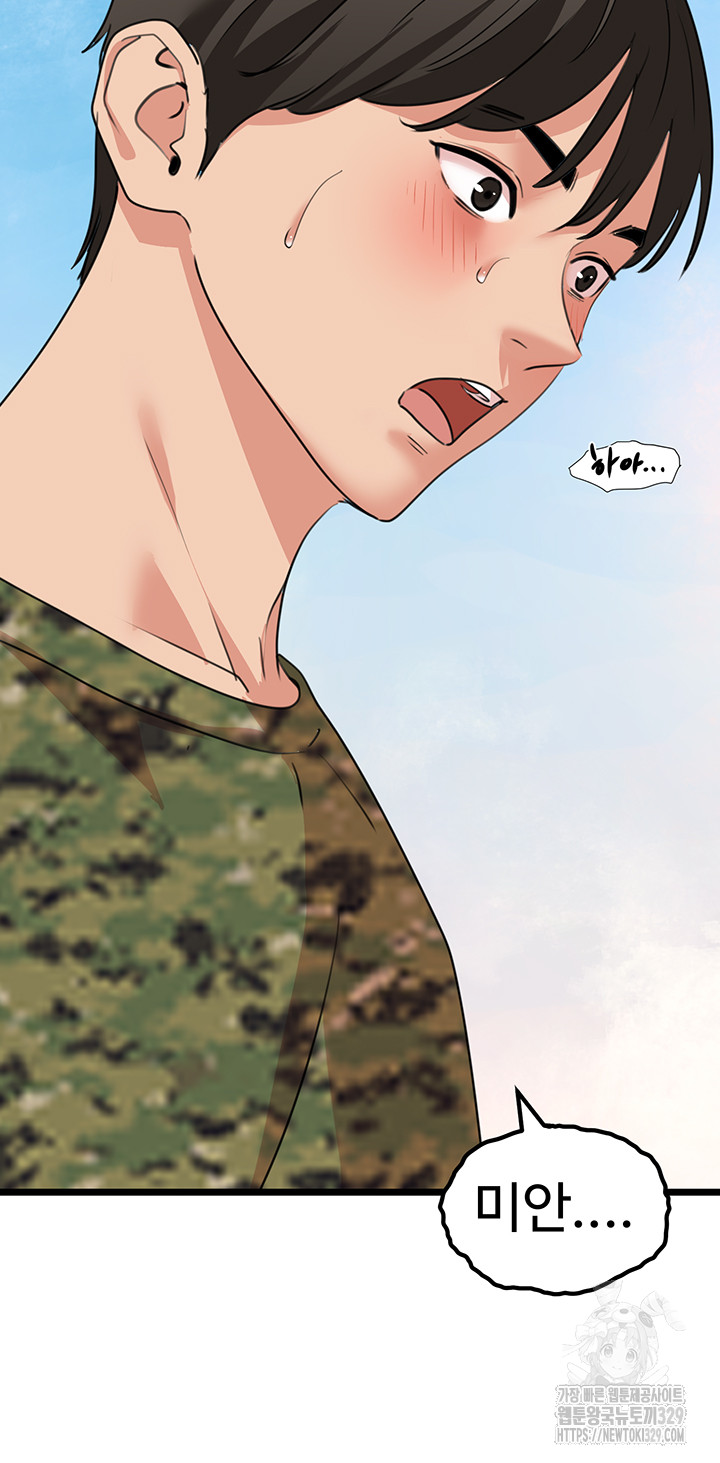 SSS-Class Undercover Agent Raw Chapter 23 image 10