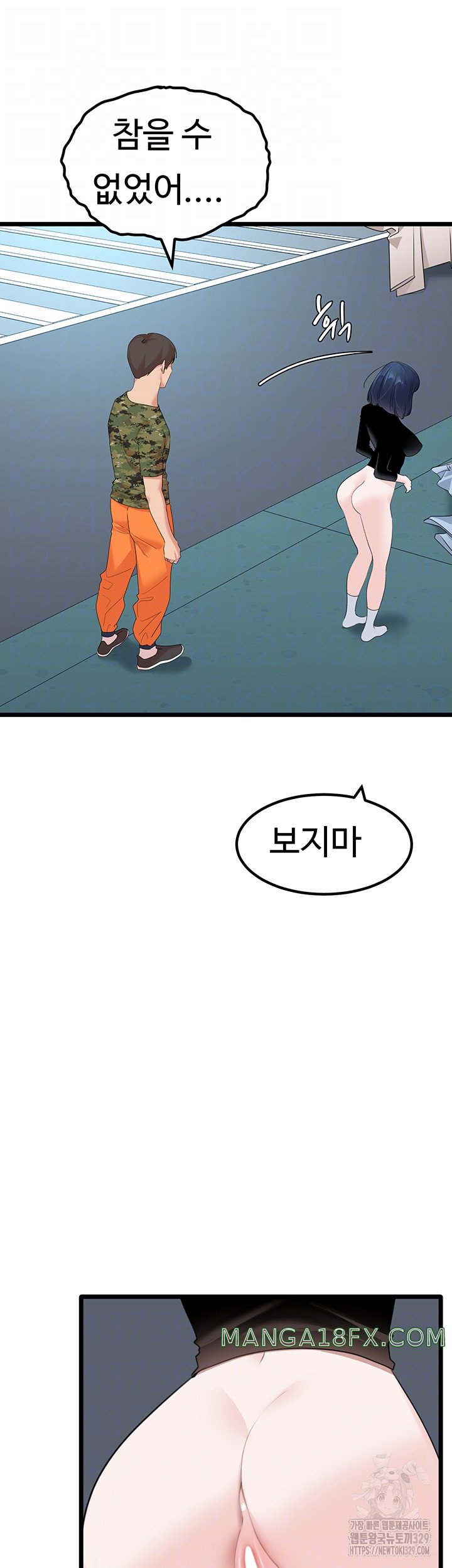 SSS-Class Undercover Agent Raw Chapter 23 image 11