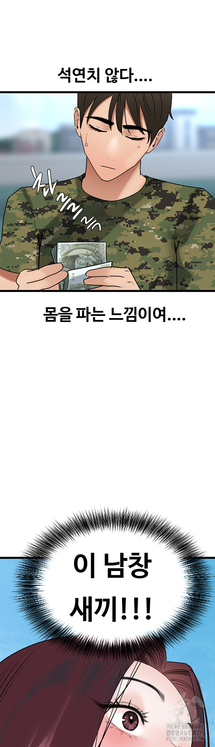 SSS-Class Undercover Agent Raw Chapter 23 image 15