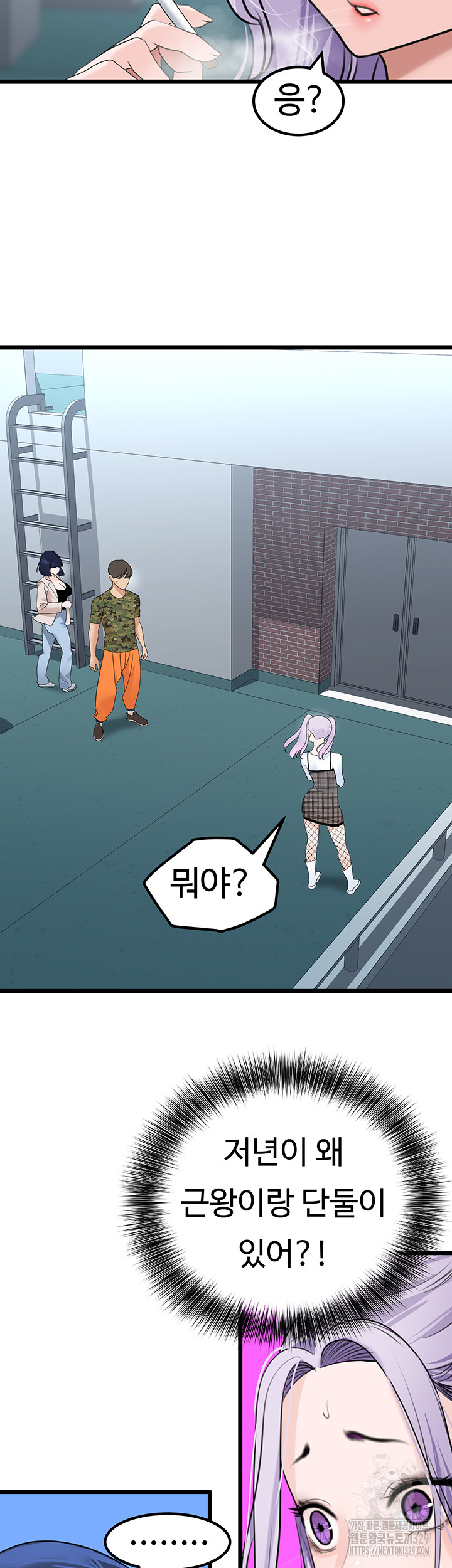 SSS-Class Undercover Agent Raw Chapter 23 image 22