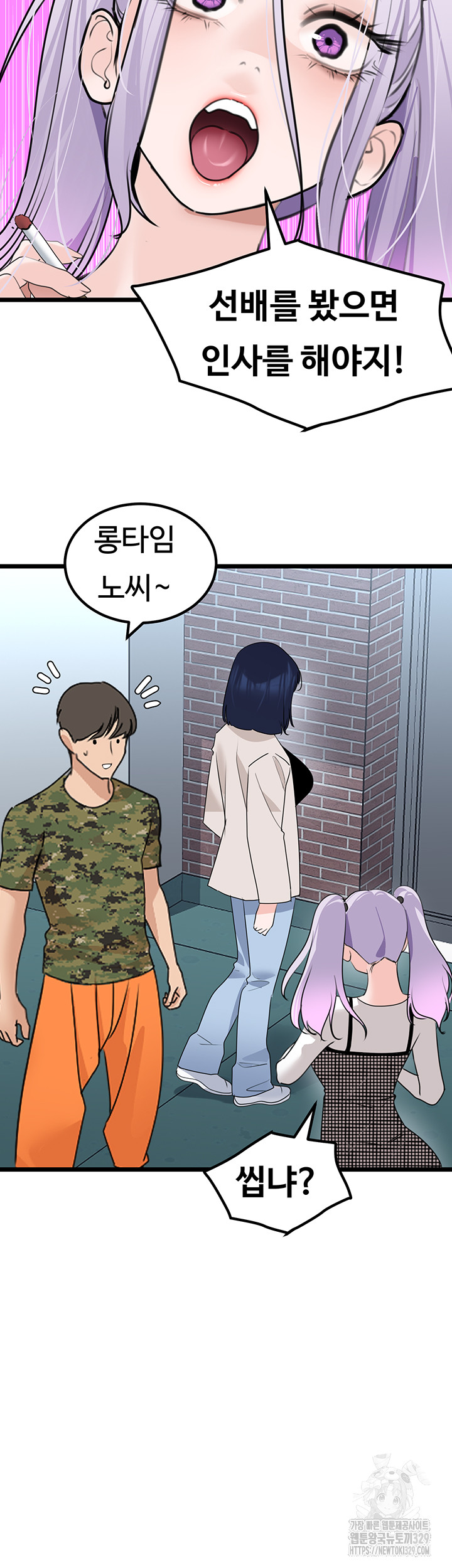 SSS-Class Undercover Agent Raw Chapter 23 image 24