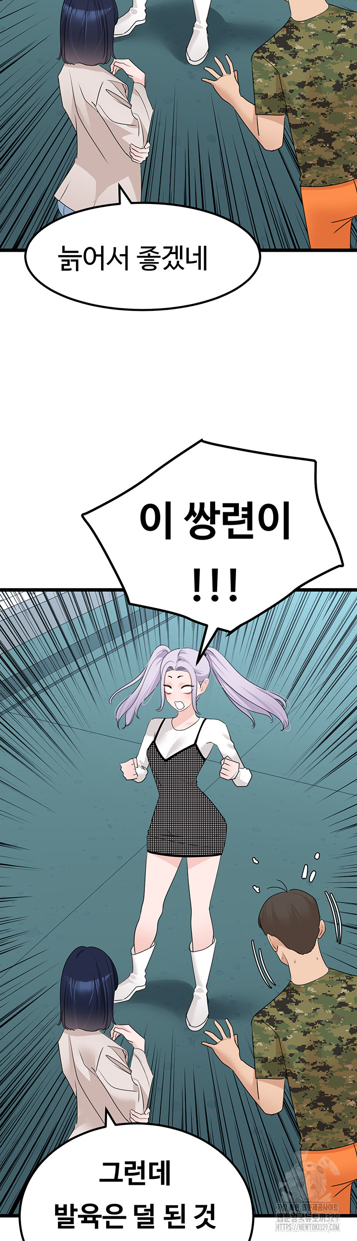 SSS-Class Undercover Agent Raw Chapter 23 image 28