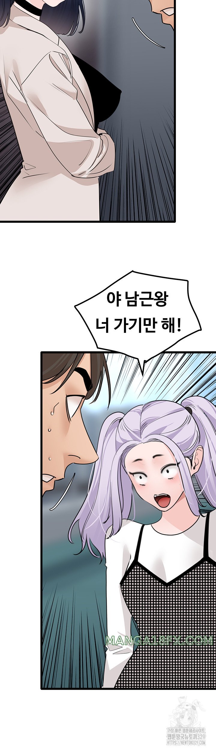 SSS-Class Undercover Agent Raw Chapter 23 image 31