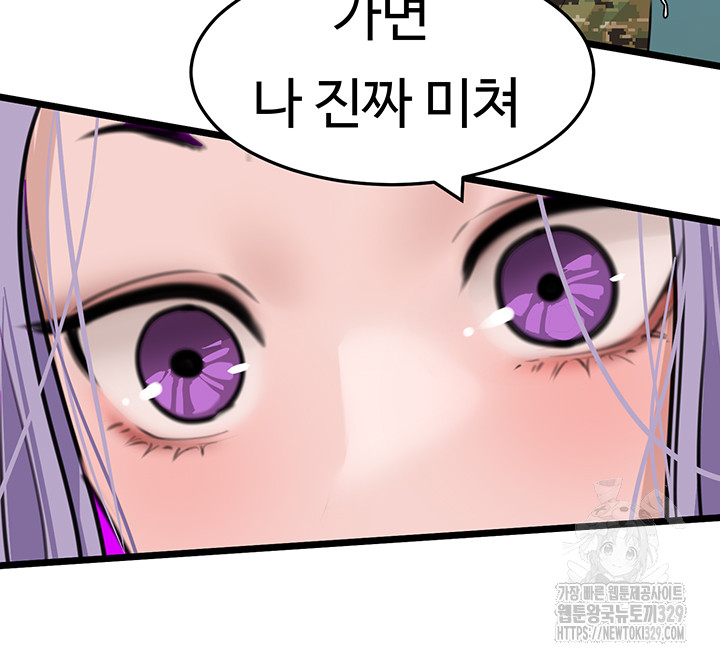 SSS-Class Undercover Agent Raw Chapter 23 image 33
