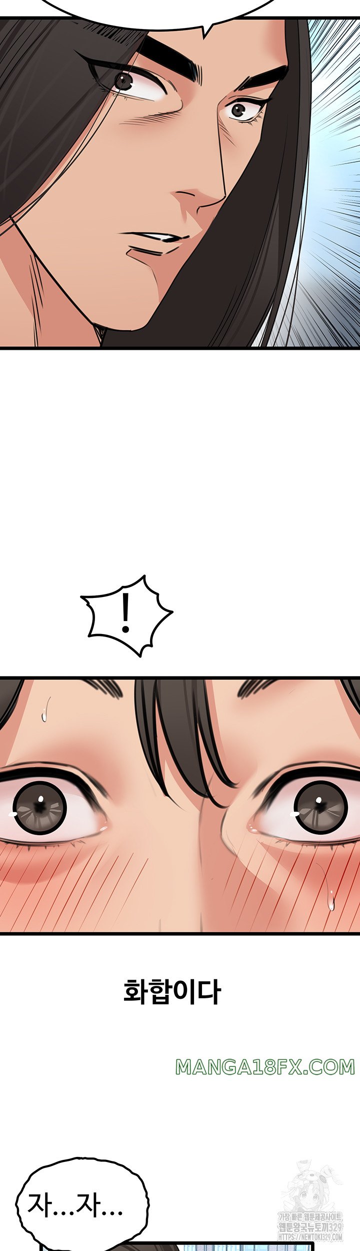 SSS-Class Undercover Agent Raw Chapter 23 image 35