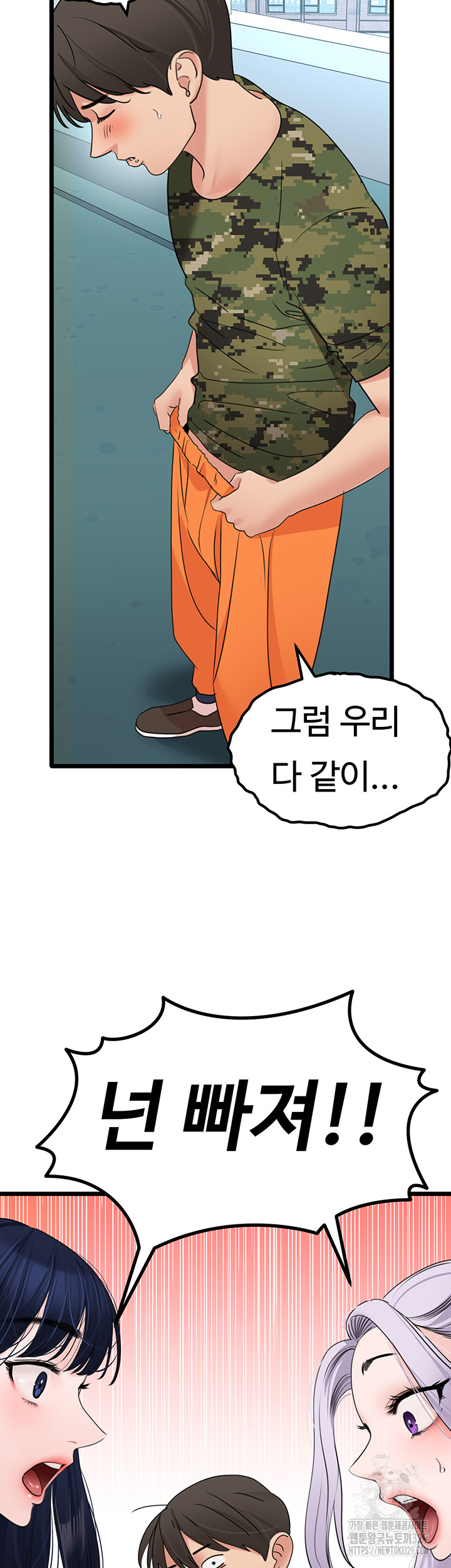 SSS-Class Undercover Agent Raw Chapter 23 image 36