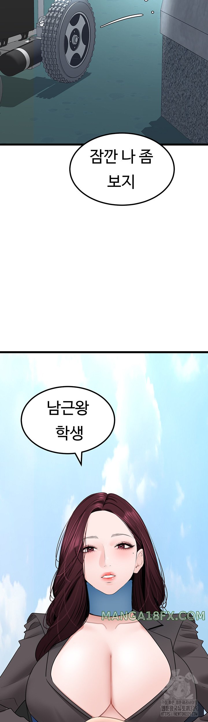 SSS-Class Undercover Agent Raw Chapter 23 image 39