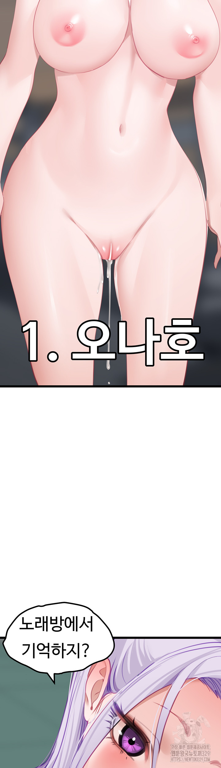 SSS-Class Undercover Agent Raw Chapter 23 image 45