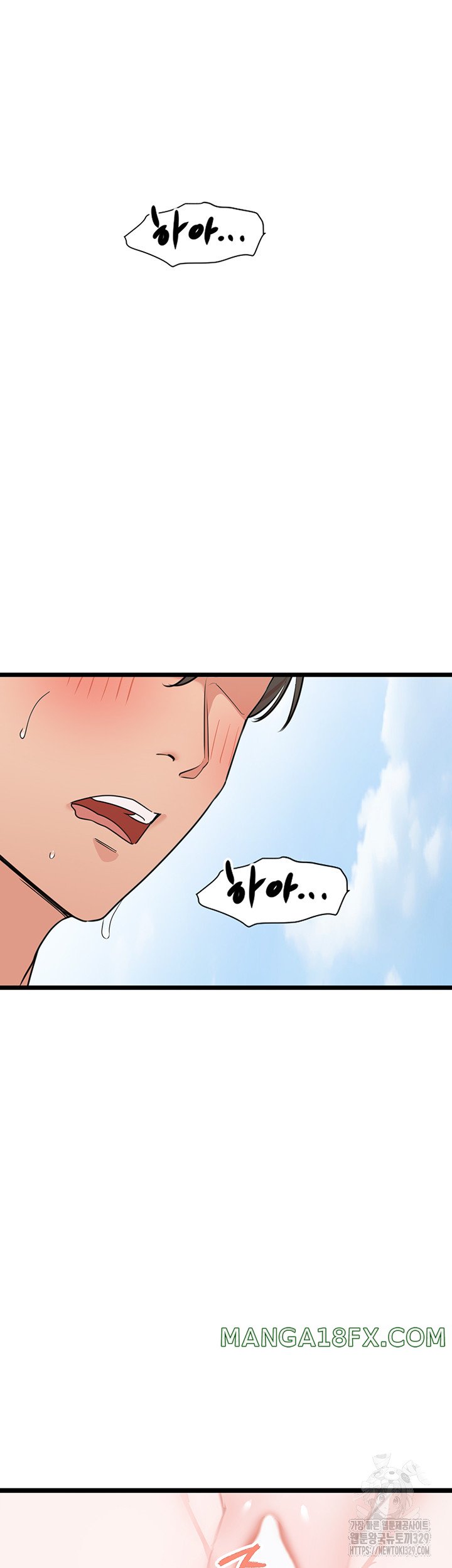 SSS-Class Undercover Agent Raw Chapter 23 image 4