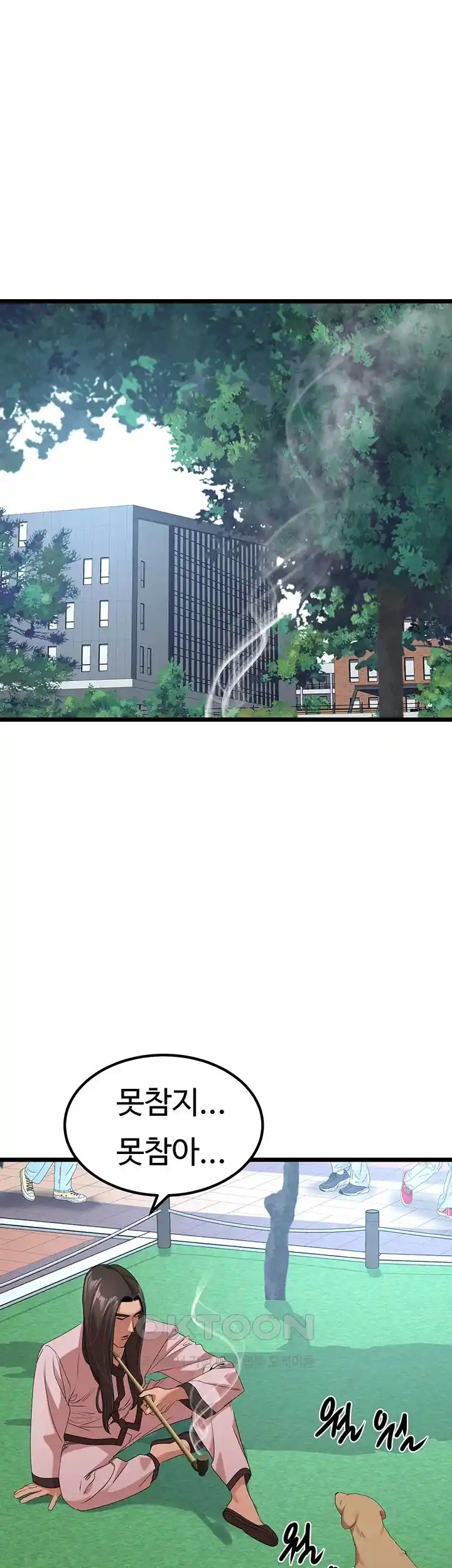 SSS-Class Undercover Agent Raw Chapter 24 image 0