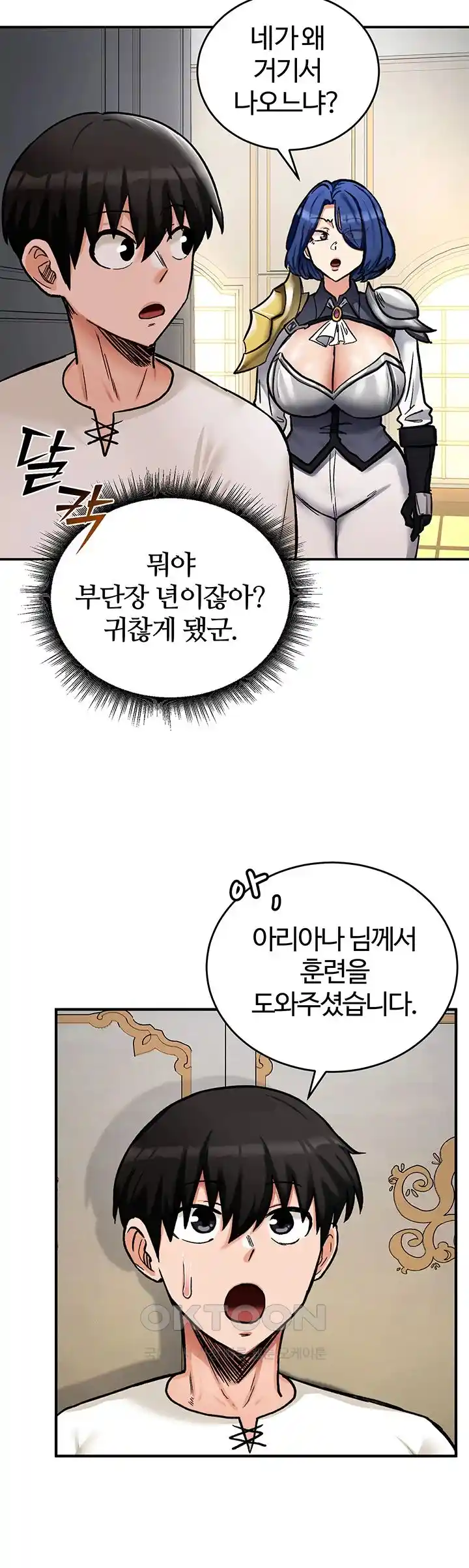 SSS-Class Undercover Agent Raw Chapter 24 image 101