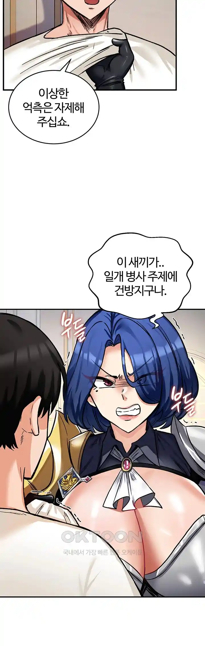SSS-Class Undercover Agent Raw Chapter 24 image 102