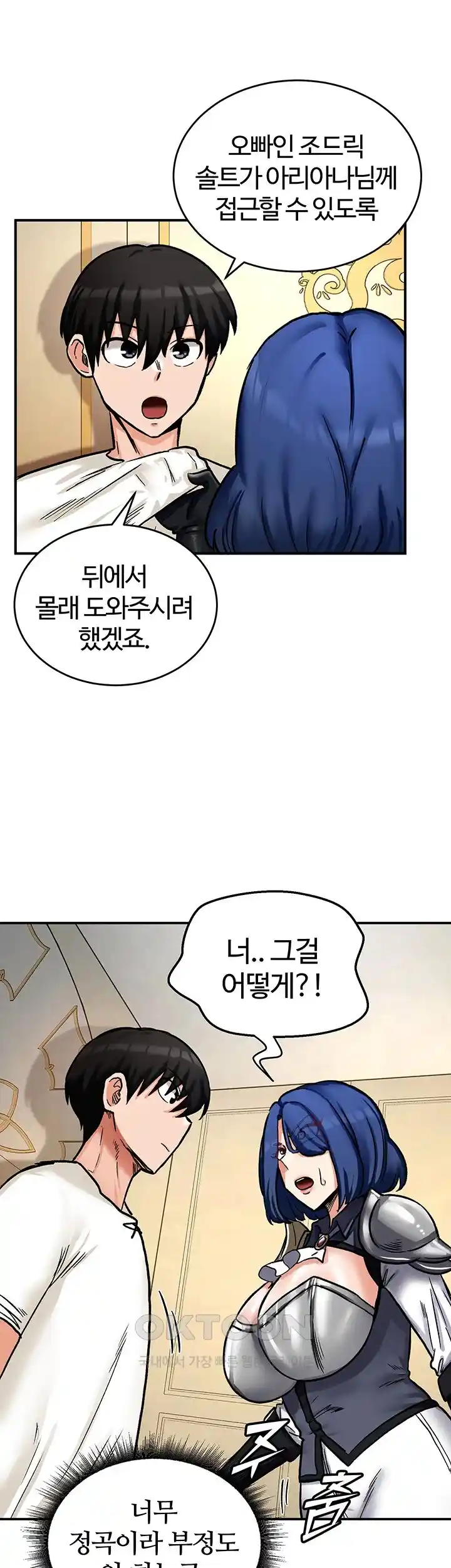 SSS-Class Undercover Agent Raw Chapter 24 image 107