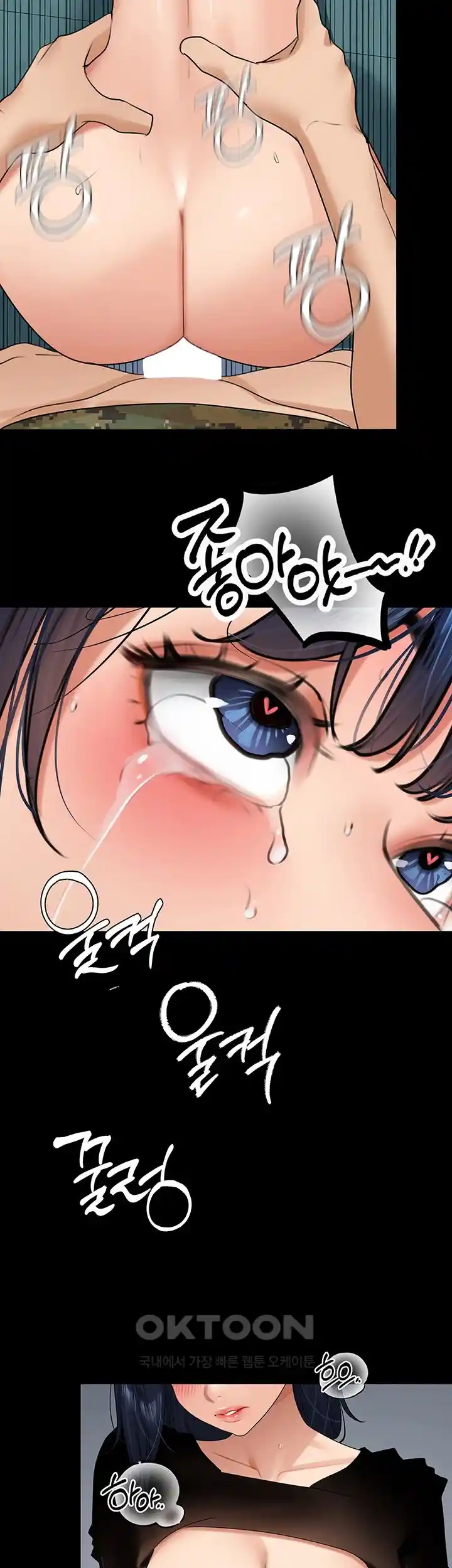 SSS-Class Undercover Agent Raw Chapter 24 image 10