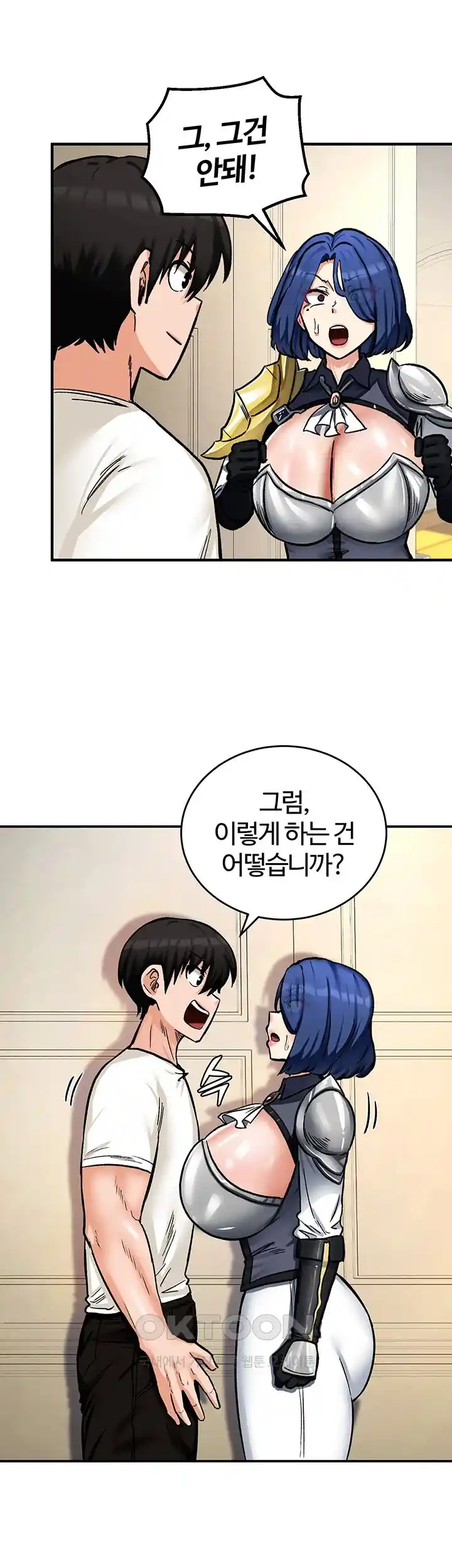 SSS-Class Undercover Agent Raw Chapter 24 image 109