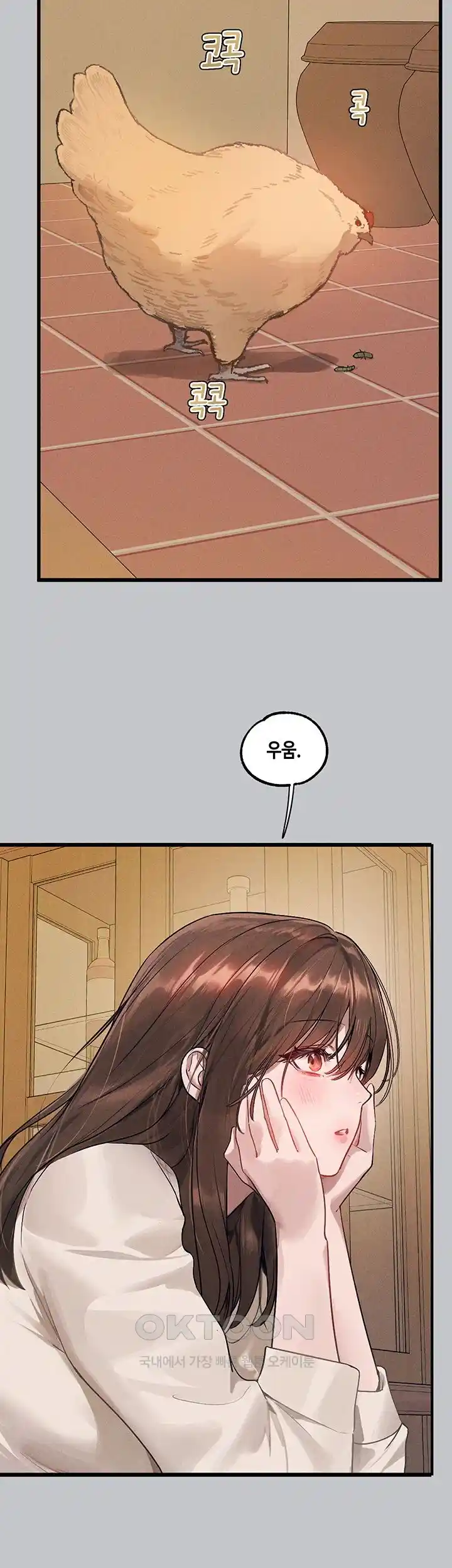 SSS-Class Undercover Agent Raw Chapter 24 image 117