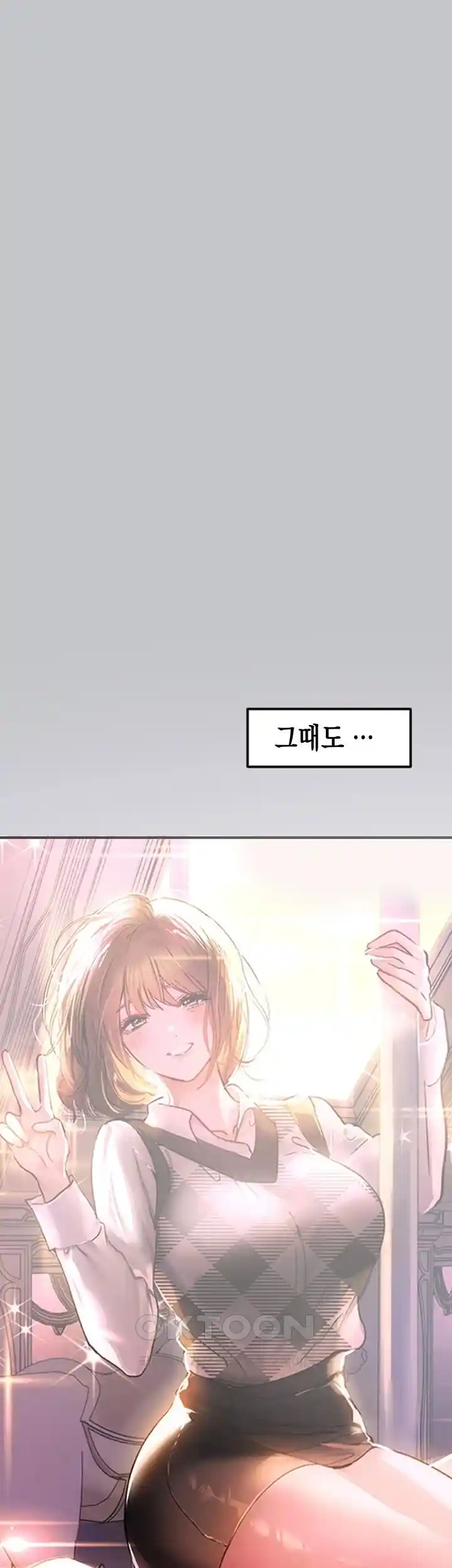 SSS-Class Undercover Agent Raw Chapter 24 image 118
