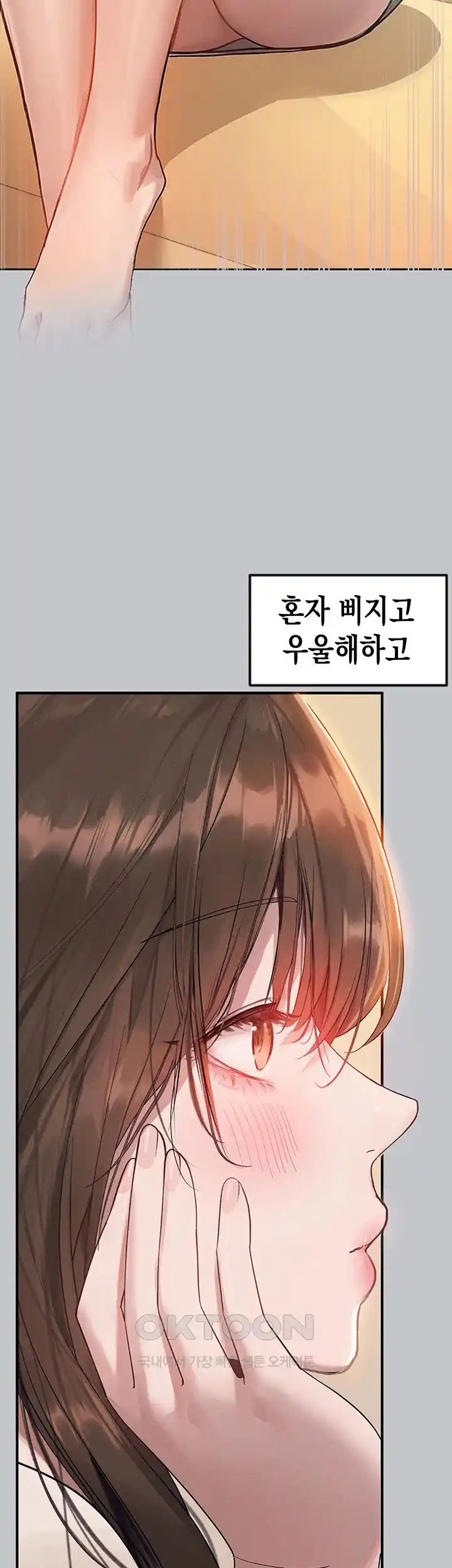 SSS-Class Undercover Agent Raw Chapter 24 image 120