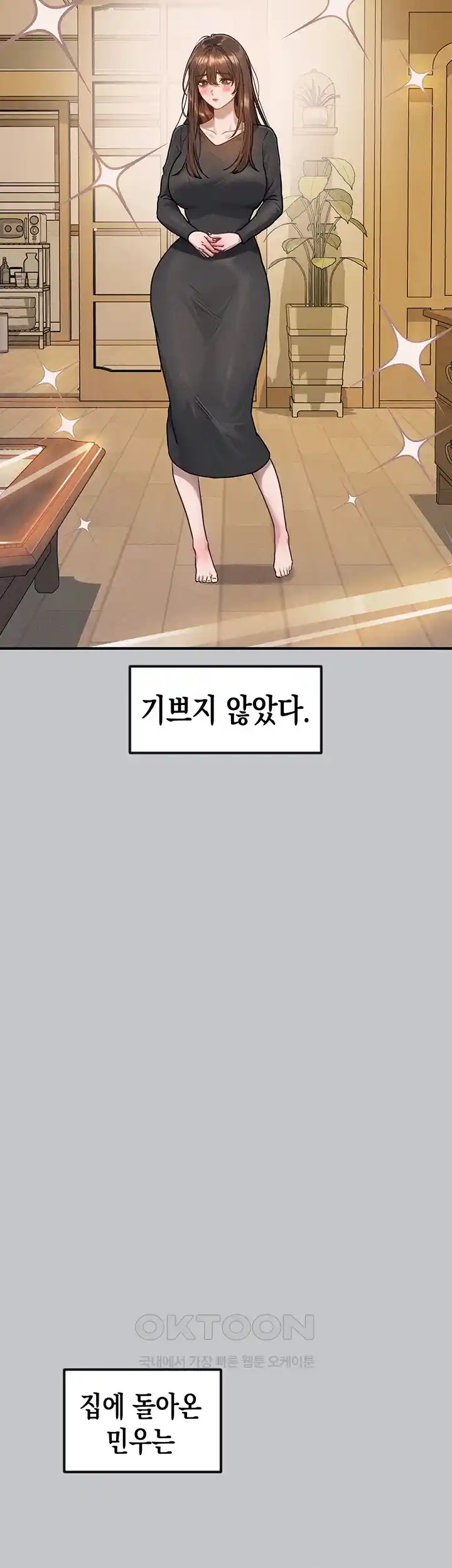 SSS-Class Undercover Agent Raw Chapter 24 image 125
