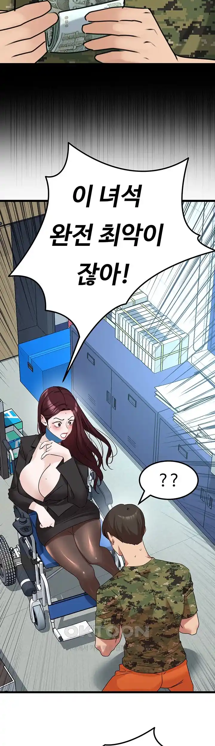 SSS-Class Undercover Agent Raw Chapter 24 image 12