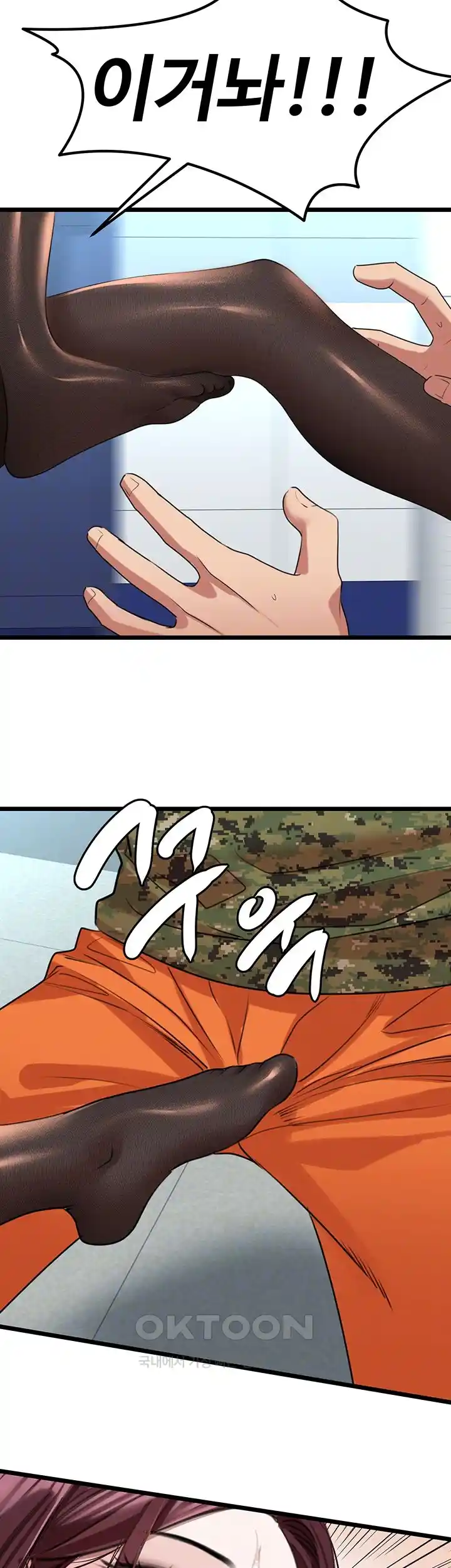 SSS-Class Undercover Agent Raw Chapter 24 image 13