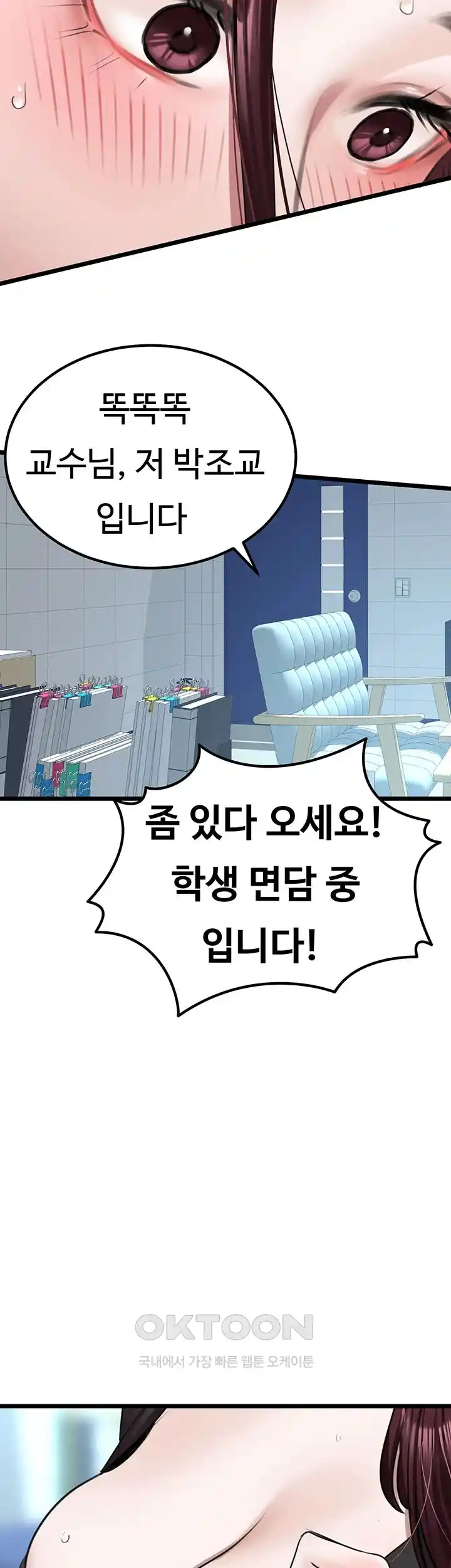 SSS-Class Undercover Agent Raw Chapter 24 image 15